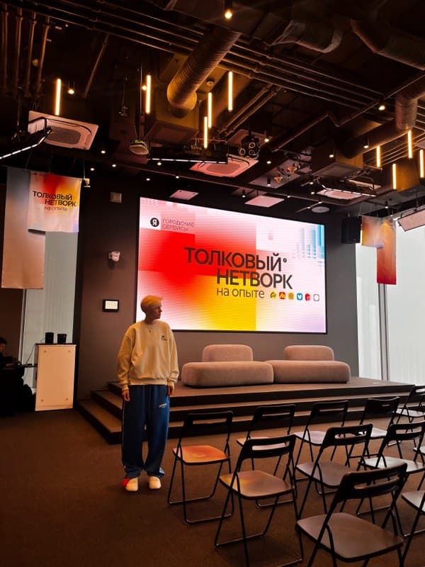 Yandex Networking - 17