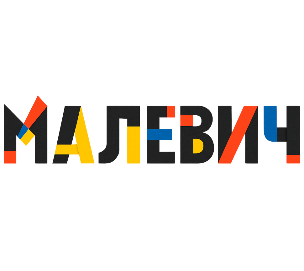 Кастомизация по тарифу Малевич